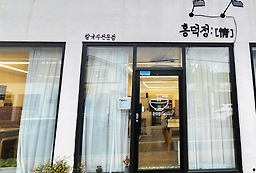 홍덕정 사진 4