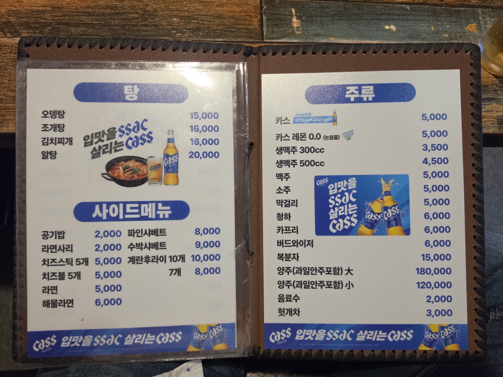찐찐호프 사진 3