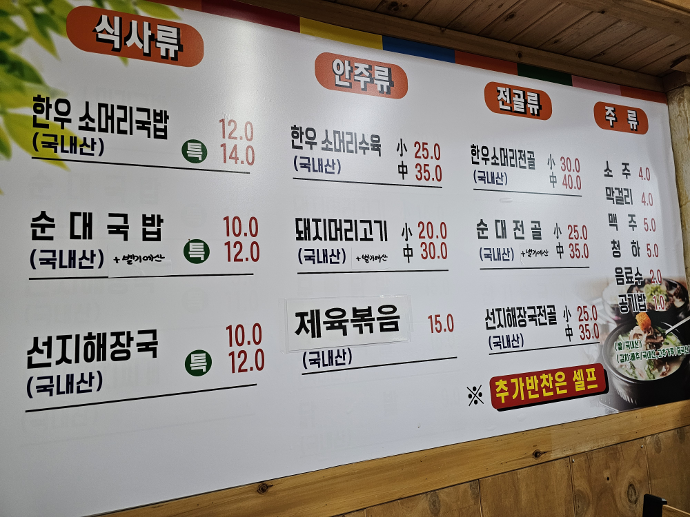 대박식당 사진 8