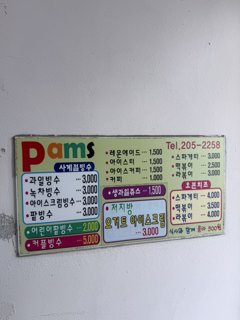 팜스 사진 6