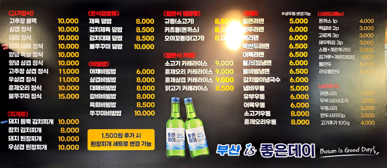 착한식당 대연점 사진 2