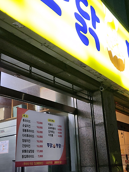 또닭또닭 사진 2