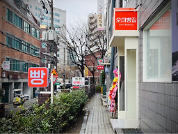 오미빵집 사진 5