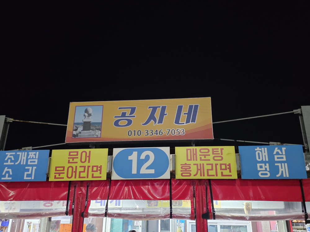 공자네 대표 사진