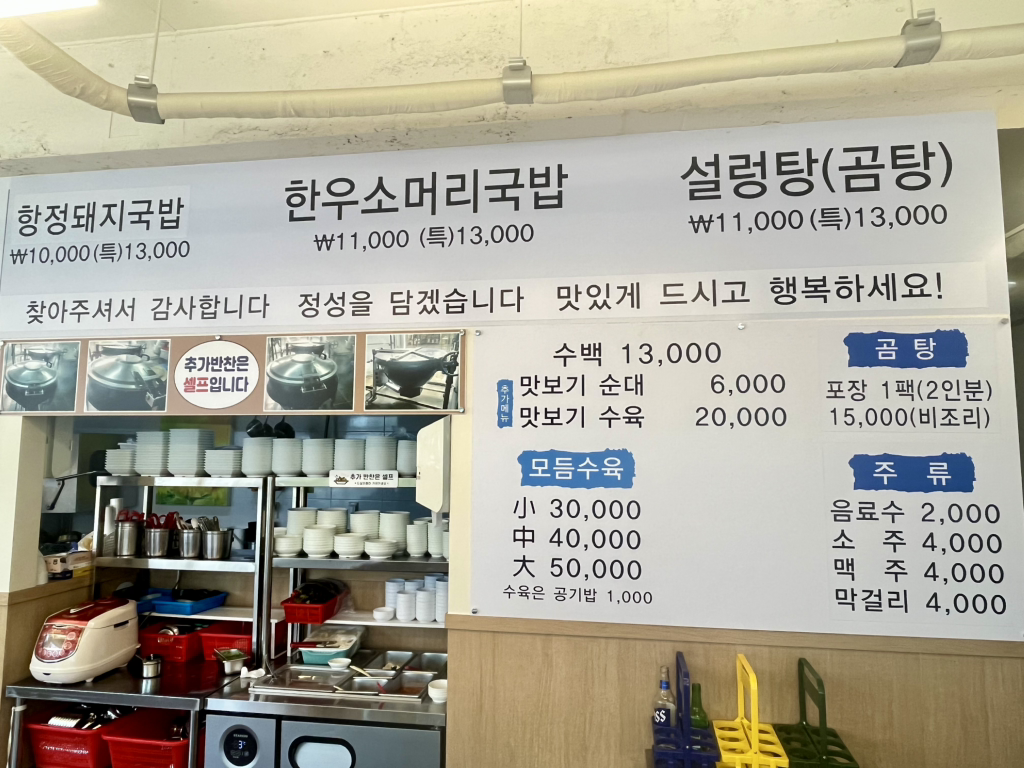 기장일품곰탕 사진 6
