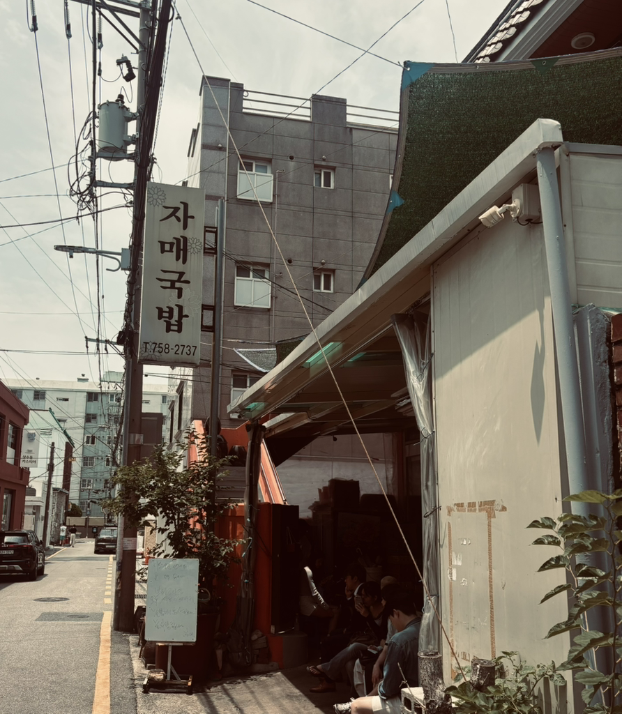 자매국밥 사진 4