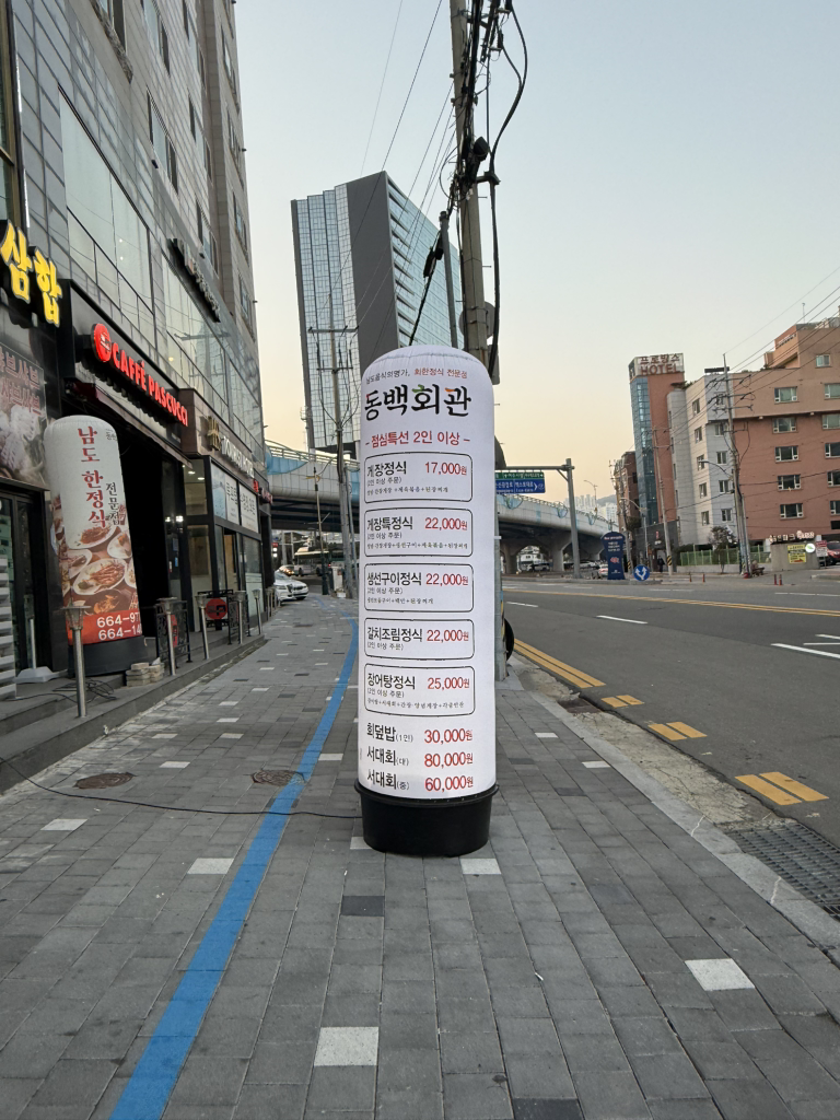 동백회관 사진 2
