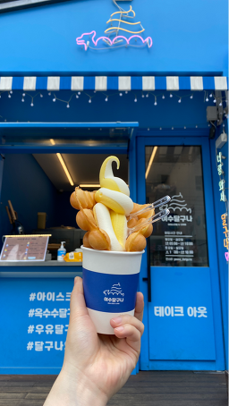 여수달구나 사진 5