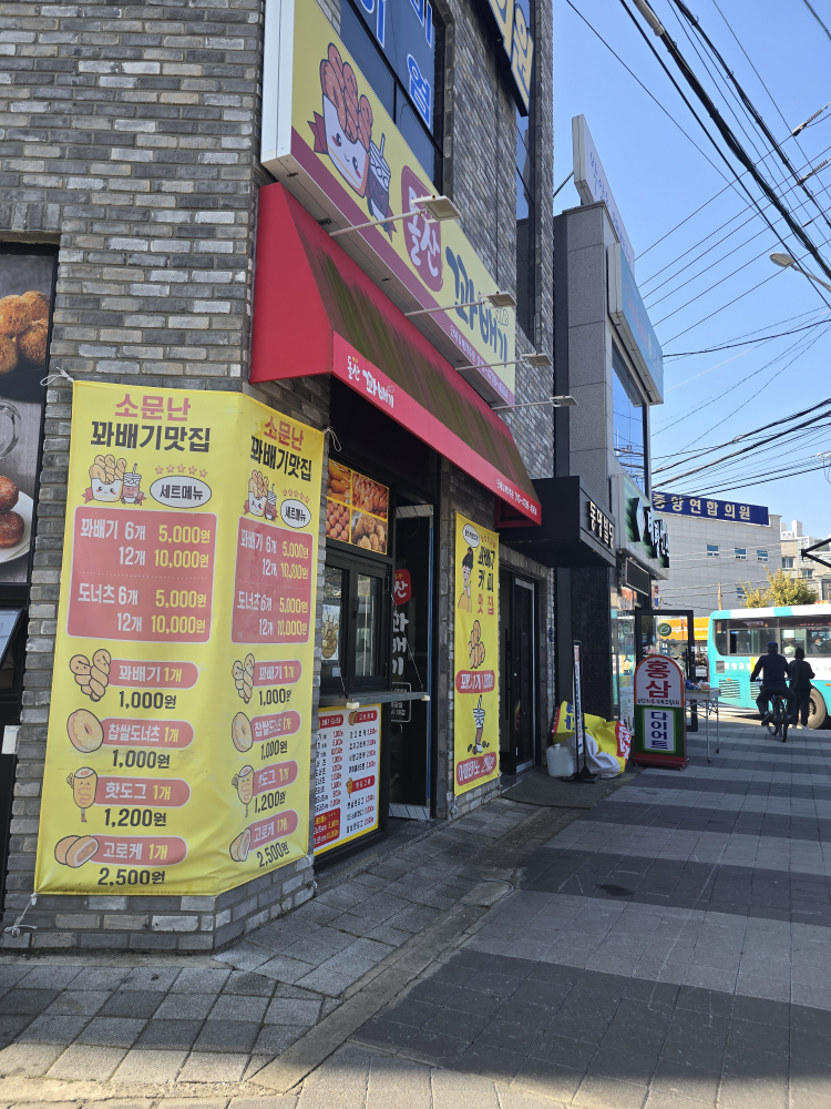여수돌산꽈배기 대표 사진
