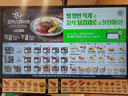 한솥도시락 기장월내점 사진 2