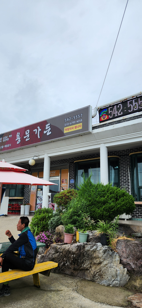 용문가든 사진 8