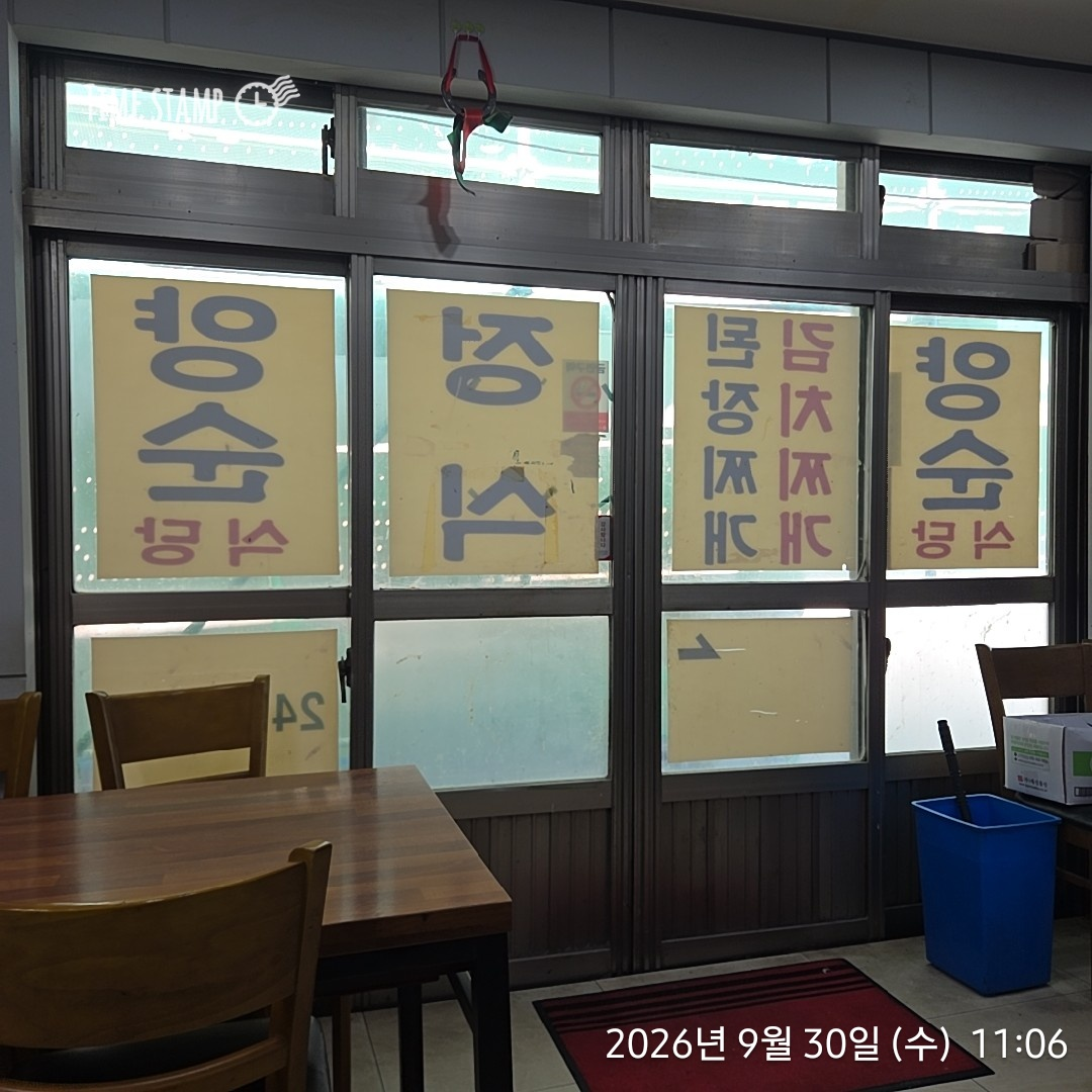 양순식당 대표 사진
