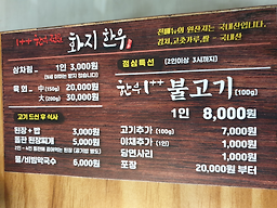 화지회관식육식당 대표 사진