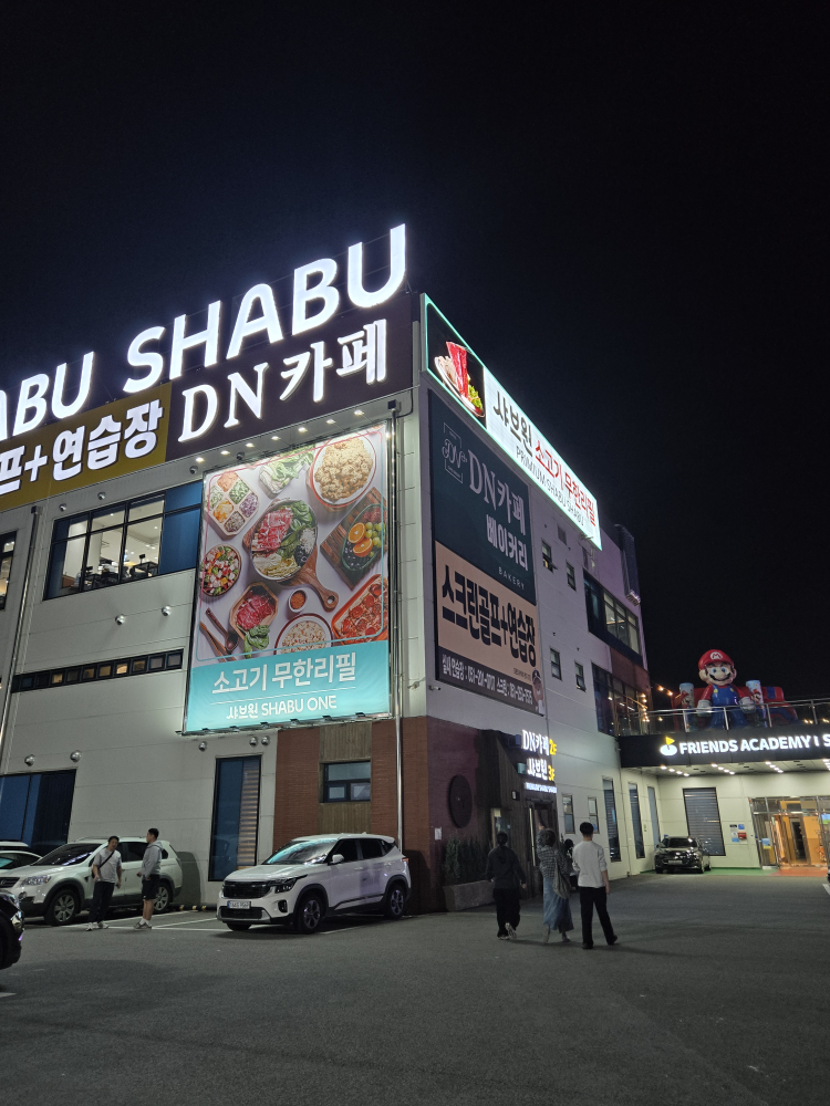 샤브원 명지점 사진 3