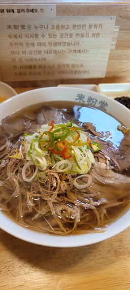 미분당 부천역점 사진 3