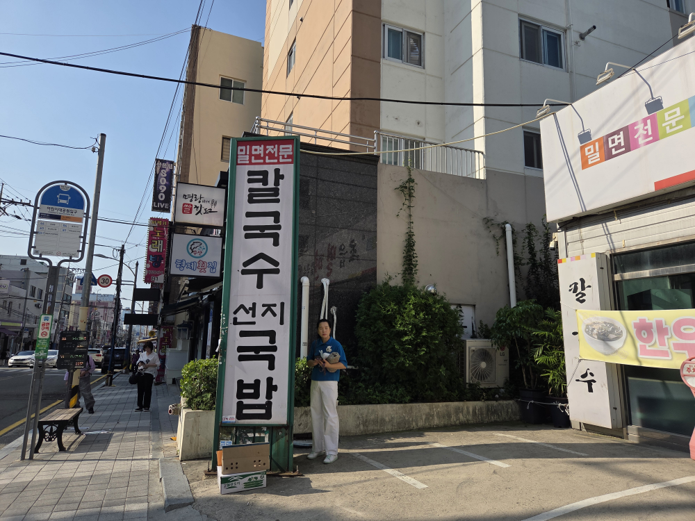 초읍밀면 사진 4