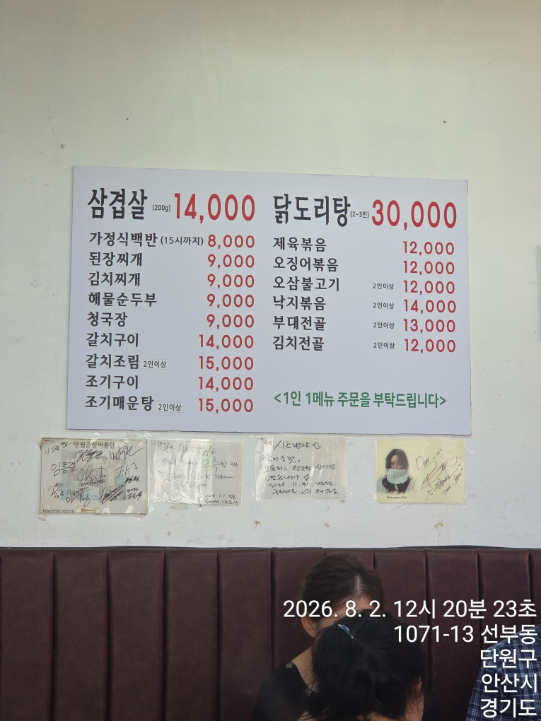 시골밥상 사진 2