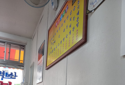 벽산보리밥 대표 사진
