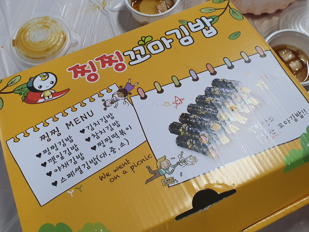 찡찡꼬마김밥 나주혁신점 사진 4