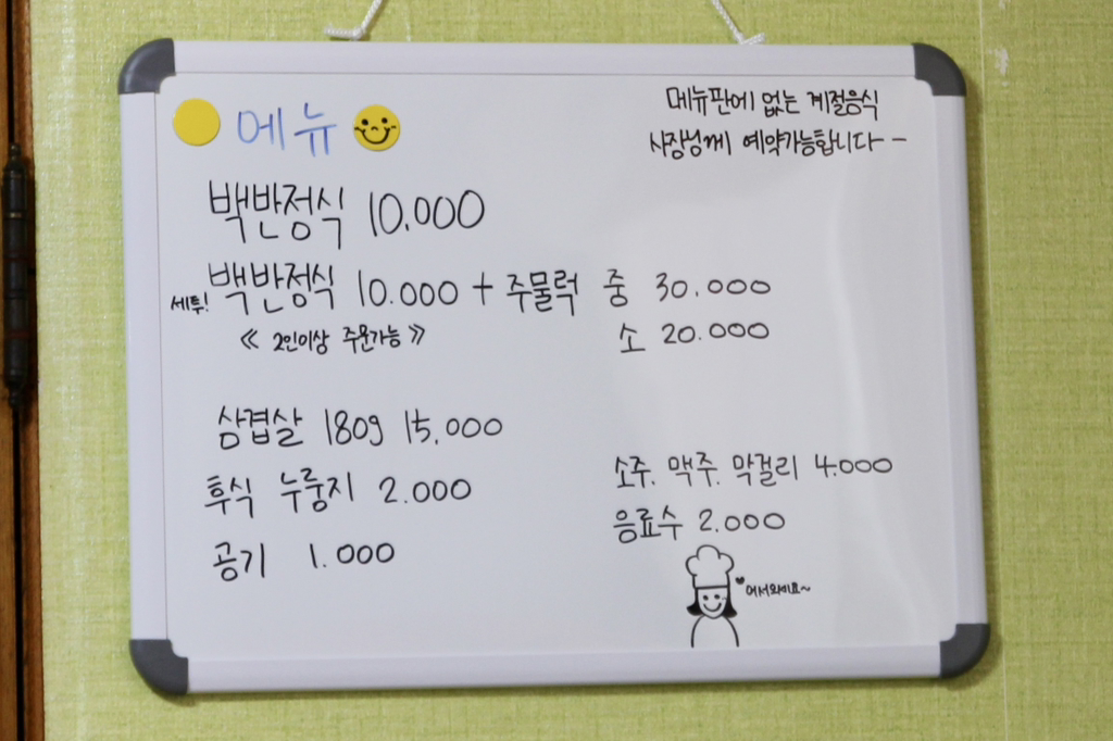 옥천식당 사진 5