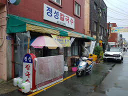 정성칼국수 사진 2