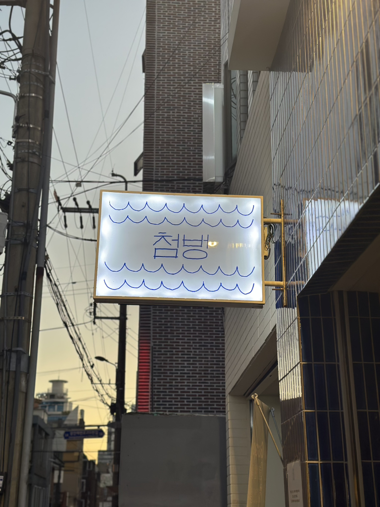 첨벙 사진 7