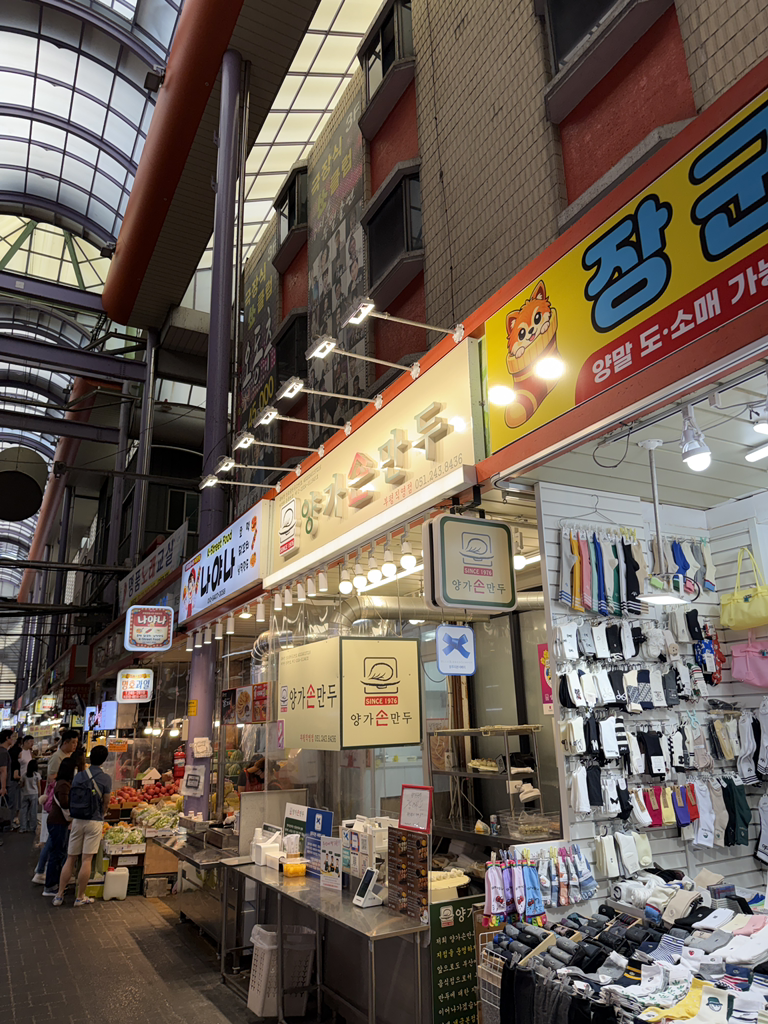양가손만두 부평직영점 사진 2