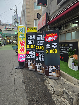 개금냉삼 사진 3