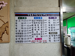 인동초식당 사진 3