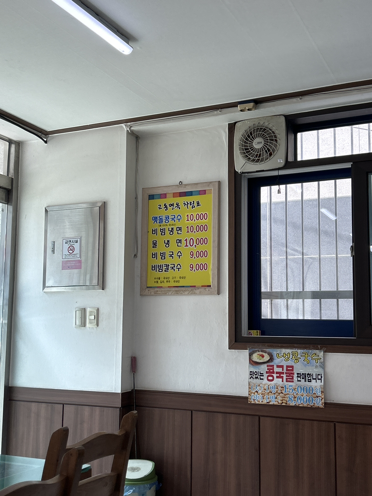 교동면옥 사진 5