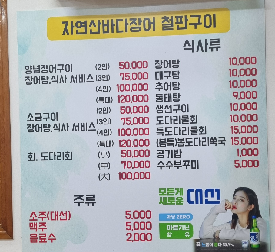 통영맛집장어탕 장어구이 대표 사진