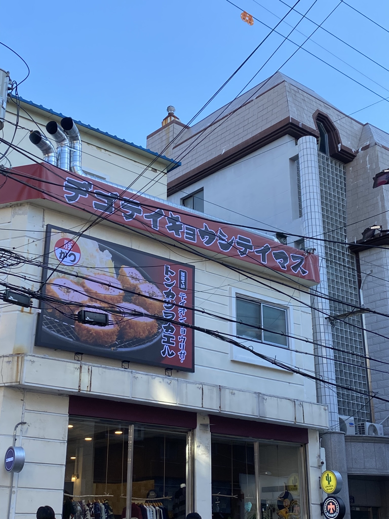 호호테이 전포본점 사진 3