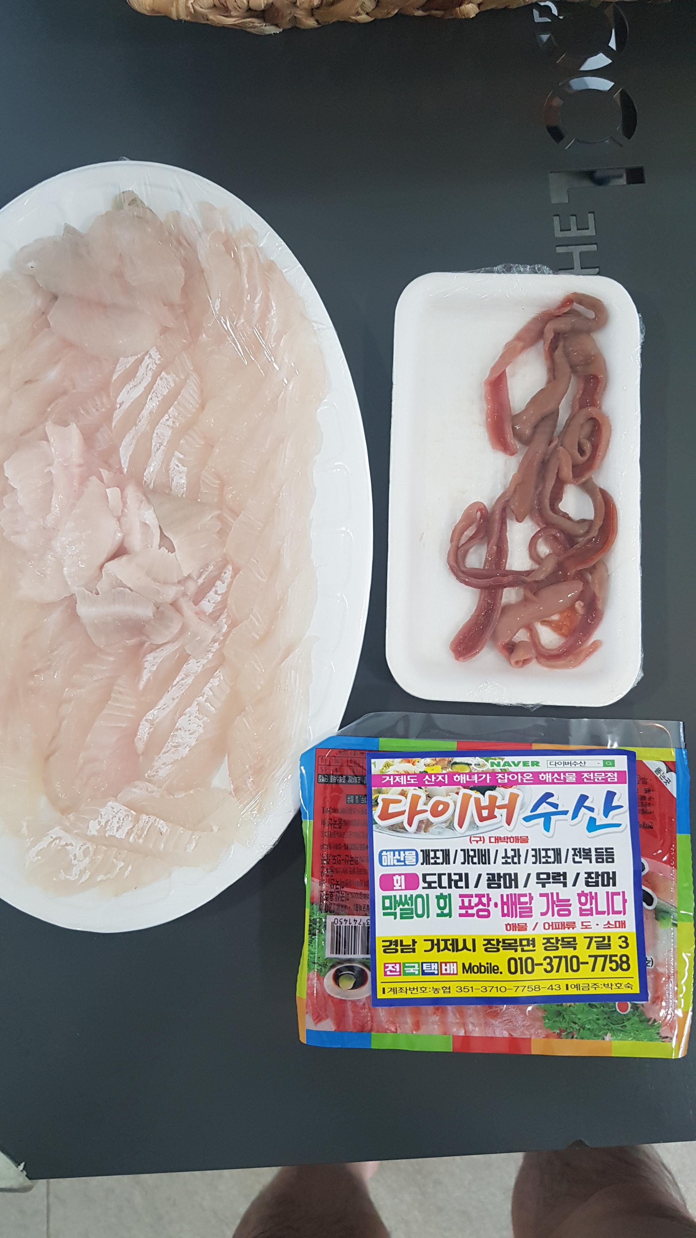 다이버수산 사진 4