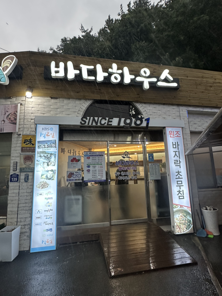 바다하우스 사진 2