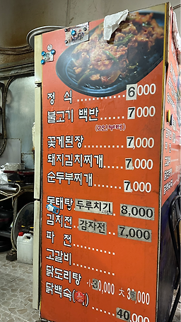진주식당 사진 3