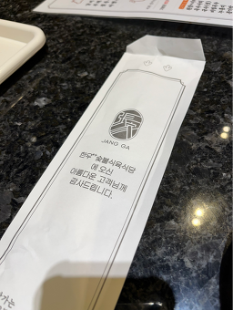 장가한우숯불식육식당 사진 3