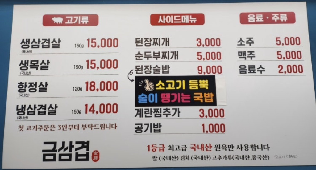 금삼겹 사진 2