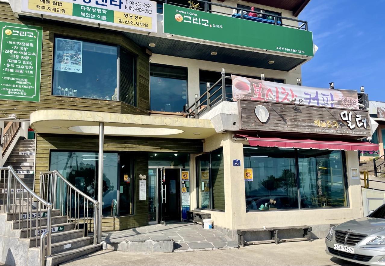 밀터해물칼국수 사진 4