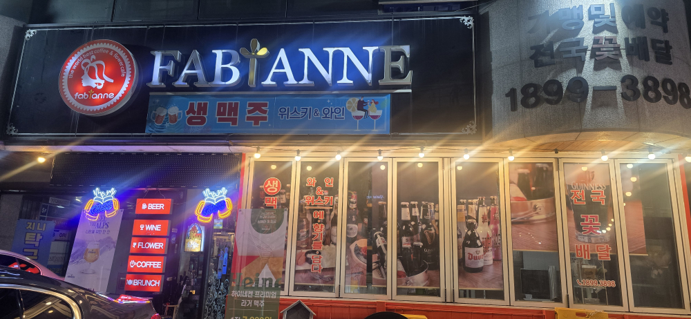 파비안느 사진 3