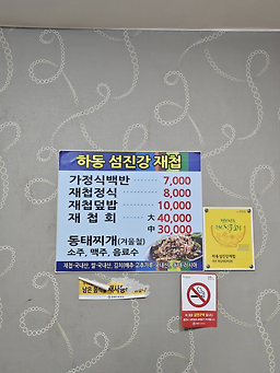 섬진강재첩 사진 8
