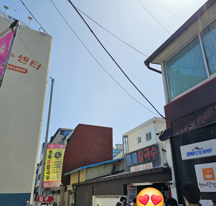 형제칼국수 사진 5