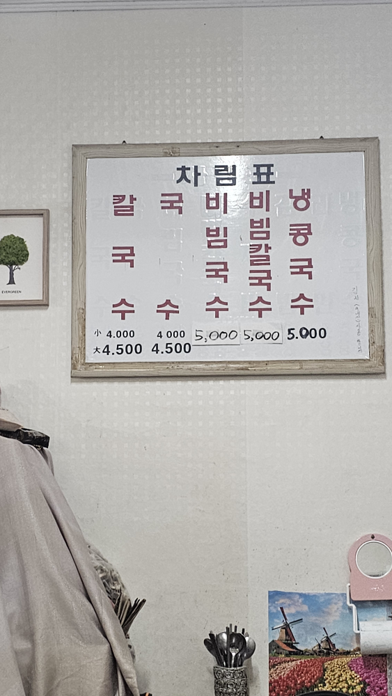 연일칼국수 대표 사진