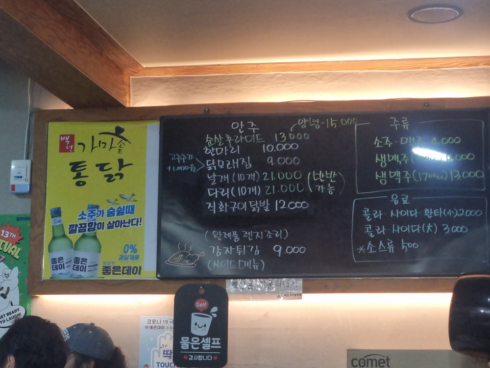 옛날통닭 사진 5