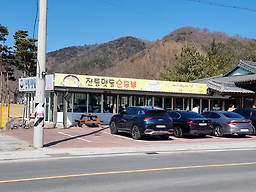 전통맷돌순두부 사진 7