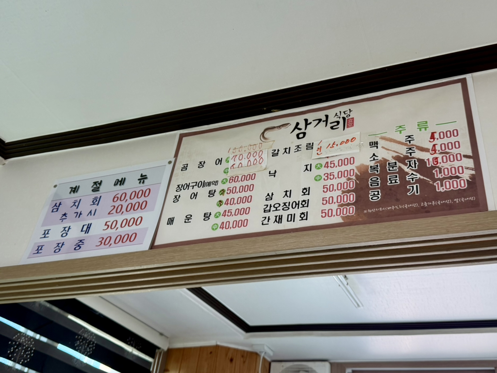 삼거리식당 사진 2