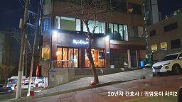 교촌치킨 화명3호점 사진 6
