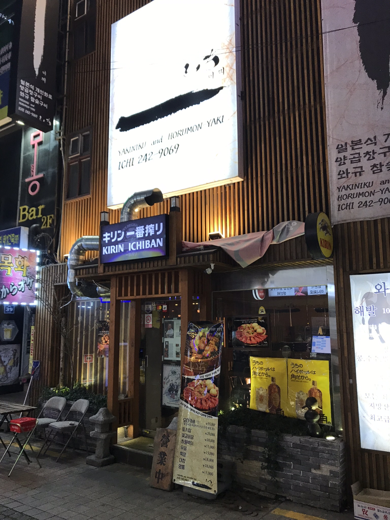 이찌 대표 사진
