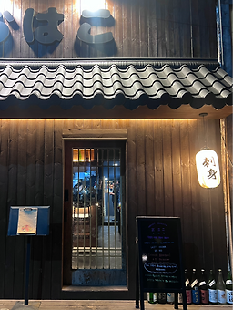 오하코 사진 3