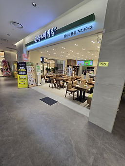 본죽&비빔밥cafe 엘시티몰점 대표 사진