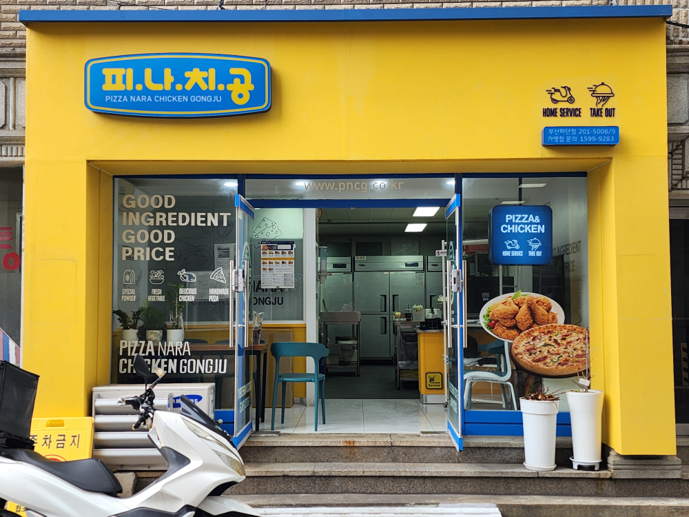 피나치공 부산하단점 대표 사진